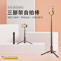 SEAJIC 三腳架自拍棒 (OTH-AB402) [伯特利商店] 歷史價格詳細信息