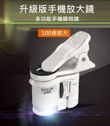 手機微距鏡頭三色補光燈通用高清拍照神器 歷史價格詳細信息