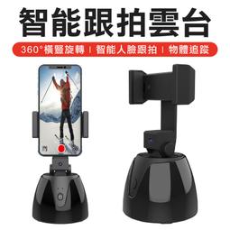 AI雲台 跟拍神器 自拍棒 自拍桿 開箱錄影支架 三腳架 四腳架 直播跟拍 人臉追蹤 手持穩定器 手機支架 歷史價格詳細信息