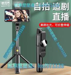 手機燈架三腳架主播手機支架便攜可拆卸學生自拍杆 歷史價格詳細信息
