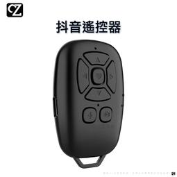 手機遙控器抖音控制拍照自拍神器萬能懶人刷抖看小說翻頁多功能自拍杆按鈕電子書安卓刷屏可充電 歷史價格詳細信息