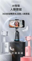 【手勢控制】跟拍神器360度旋轉全自動人臉識別手機智能雲臺跟蹤拍攝器穩定器自拍杆支架vlog防抖 歷史價格詳細信息