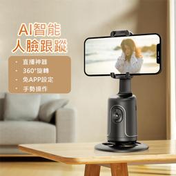 CYKE手持穩定器支架懶人手機雲臺跟拍神器人臉追蹤防抖自拍杆三腳 歷史價格詳細信息