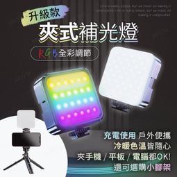 自拍rgb環形補光燈手機美顏補光燈10寸26cm攝影led打光燈 歷史價格詳細信息
