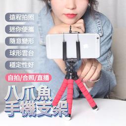 八 自拍桿 自拍棒 藍芽自拍桿   好意詩四軸防抖自拍桿三腳架360度旋轉拍照vlog神器旅必備  露天市集 歷史價格詳細信息