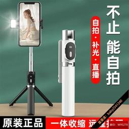 【！自拍桿】自拍棒 自拍三腳架 三角架自拍桿 自拍棒 自拍桿 自拍腳架 手機腳架自拍器【拉麵】 歷史價格詳細信息