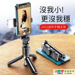 自拍桿 直播架 迷你版防抖便攜手機自拍桿藍牙抖音網紅直播三腳支架拍照神器通用 歷史價格詳細信息