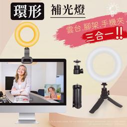 補光燈 直播環形燈 手機拍照支架1.6米小型便攜 網紅主播自拍補光燈 歷史價格詳細信息