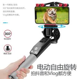 免運公司貨】自拍棒 手機架 自拍神器 藍牙無線360度電動旋轉全景自拍桿 抖音快手直播通用支架自拍神器  滿300出貨 歷史價格詳細信息