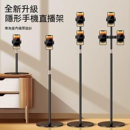 現貨 自拍手機架 直播支架 直播手機架 拍攝手機架 小天手機支架俯拍專用落地多功能懶人支撐架拍照視頻合金架子 歷史價格詳細信息