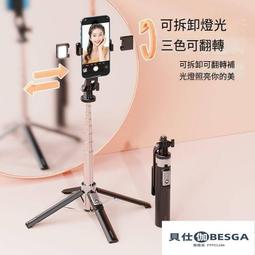 自拍桿 直播架 1.35米藍牙多功能自拍桿四腳架可充電支架桌面直播拍照神器補光燈 歷史價格詳細信息