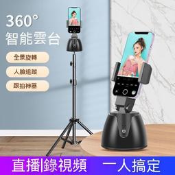 手機雲臺全自動跟蹤自拍杆神器四軸穩定器人臉跟蹤360度 歷史價格詳細信息