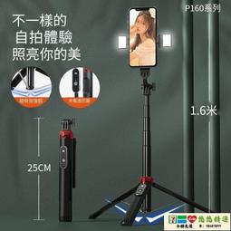【免運】自拍桿 直播架 1.35米藍牙多功能自拍桿四腳架可充電支架桌面直播拍照神器補光燈 歷史價格詳細信息