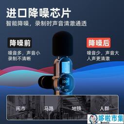 無線直播領夾麥克風 歷史價格詳細信息