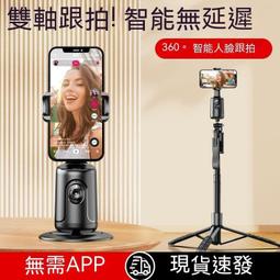新款360智能跟拍雲臺全自動追蹤人臉視頻快手手機自拍杆 歷史價格詳細信息