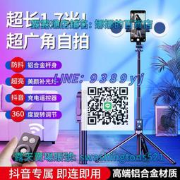 【免運】1.7米手機支架新款戶外補光防抖自拍桿直播拍攝桌面通用神器一體式多功能藍牙手持拍照專用落地式三腳架 歷史價格詳細信息