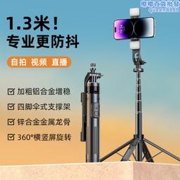 2023新款四腳架自拍杆vlog拍攝神器手機支架通用落地支架 價格比較,價格查詢,歷史價格詳細信息
