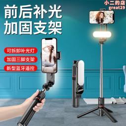 新款自拍杆三腳架支架手機通用遙控便攜補光自拍神器 歷史價格詳細信息