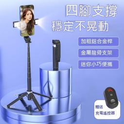 自拍棒 自拍棒 自拍腳架 自拍神器 手機架 自拍桿 自拍架 自拍桿 手機腳架 三腳架 手機自拍支架 歷史價格詳細信息