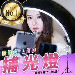 ⑧比《 3尺寸可選》專業級!環形燈 RBG 多功能模式 美肌燈 打光燈 美容燈 攝影燈 環形燈SZ202633 歷史價格詳細信息