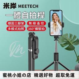 多功能自拍神器 手機自拍棒 直播支架 支架/三腳架/自拍桿 三合一自拍神器 歷史價格詳細信息