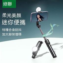 【現貨】自拍支架 自拍架 自拍腳架 手機腳架 自拍桿 直播手機架 自拍棒 藍芽自拍棒 藍芽自拍桿 自拍桿手機迷你一體式 歷史價格詳細信息
