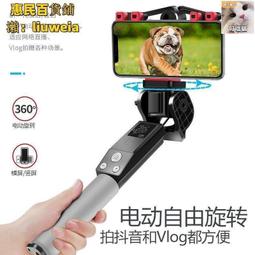自拍棒 手機架 自拍神器 藍牙無線360度電動旋轉全景自拍桿 抖音快手直播通用支架自拍神器 歷史價格詳細信息