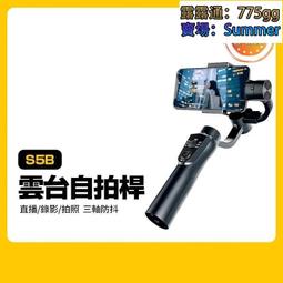 三軸穩定器 Z軸雙手持減震器 雲鶴3S穩定器 五軸防抖雲臺 歷史價格詳細信息