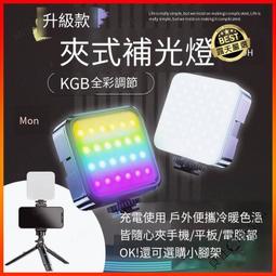 自拍rgb環形補光燈手機美顏補光燈10寸26cm攝影led打光燈 歷史價格詳細信息