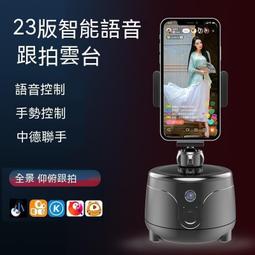現貨 手機雲臺 跟拍雲臺 手機穩定器 拍照支架 雙軸跟拍360度智能跟拍雲臺人臉識別自動旋轉跟拍神器防抖  [滿300出 歷史價格詳細信息