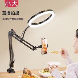 直播支架 直播手機架 拍攝手機架 自拍手機架 補光燈支架帶燈專用室內拍攝網課拍攝影室燈專業俯拍柔光燈 歷史價格詳細信息
