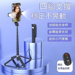 自拍棒 自拍棒 自拍腳架 自拍神器 手機架 自拍桿 自拍架 自拍桿 手機腳架 三腳架 手機自拍支架 歷史價格詳細信息