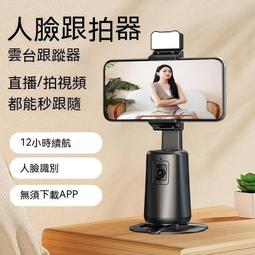 智能跟拍穩定器二入超值組 歷史價格詳細信息