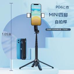自拍棒 自拍腳架 自拍架 自拍桿 自拍棒腳架 藍牙自拍棒 手機自拍腳架 藍芽自拍棒 腳架自拍棒 腳架手機夾 直播腳架 歷史價格詳細信息