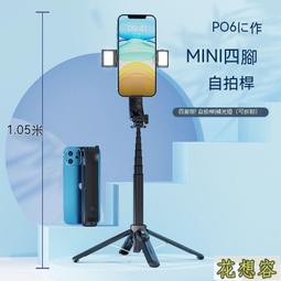 自拍支架 自拍架 自拍腳架 手機腳架 自拍桿 直播手機架 自拍棒 藍芽自拍棒 藍芽自拍桿 自拍桿手機迷你一體式 歷史價格詳細信息