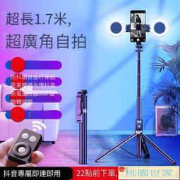 【免運】自拍桿 直播架 1.7米藍牙自拍桿加長手機三腳支架戶外落地通用多功能直播拍 歷史價格詳細信息