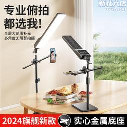 新款補光燈桌面俯拍支架可伸縮懶人全面屏自拍三腳架落地 歷史價格詳細信息
