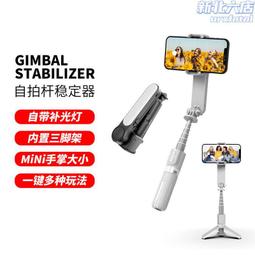 l09便捷迷你自拍杆帶補光燈智能防抖vlog拍攝手持穩定器 歷史價格詳細信息