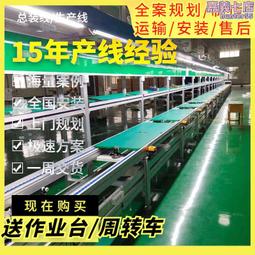 自動化倍速鏈裝配線 電機倍速鏈輸送組裝線 智能倍速鏈組裝線 歷史價格詳細信息