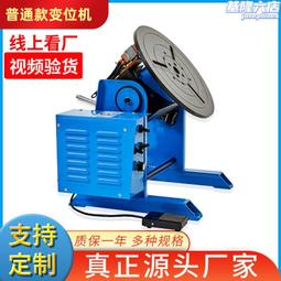 自動旋轉臺 自動焊接變位機 環縫 焊接變位器 自動焊接轉臺 歷史價格詳細信息