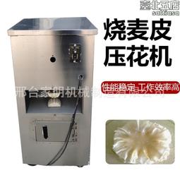 全自動仿手工剁肉機商用機器人剁肉餡機多功能剁辣椒剁菜餡包子餡~沁沁百貨 歷史價格詳細信息