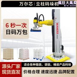 自動機器人助力機械手半自動助力機械手流水線作業工業機器人 歷史價格詳細信息