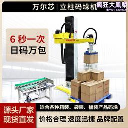 自動機器人助力機械手半自動助力機械手流水線作業工業機器人 歷史價格詳細信息