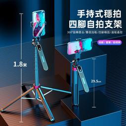 現貨 自拍桿 自拍架 鋁合金四腳架 藍芽自拍桿 直播落地支架 手持穩定器 旅行拍照專用 360&deg;拍攝架 防抖自拍桿 歷史價格詳細信息