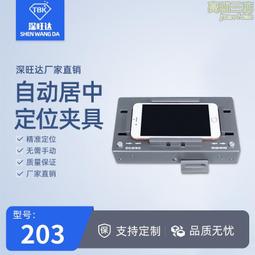 拆後蓋玻璃固定夾具 適用8代8PXRXS MAX後殼玻璃拆卸固定模具 歷史價格詳細信息