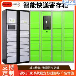 智能寄存快遞櫃菜驛站小區室外自提櫃寄存櫃學校單位快遞 收件 歷史價格詳細信息