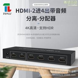 音頻分離器 HDMI分配器 HDMI 切換器 HDMI切換器hdmi2.0杜比5.1聲道dts解碼器5.0光纖 歷史價格詳細信息