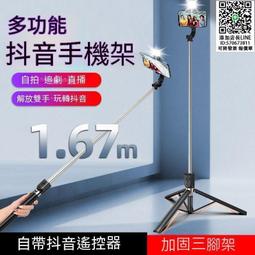 自拍棒 自拍腳架 自拍架 自拍桿 自拍棒腳架 藍牙自拍棒 手機自拍腳架 藍芽自拍棒 腳架自拍棒 腳架手機夾 直播腳架 歷史價格詳細信息