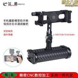 飛超 vlog手機夾適用手機雲臺三腳架通用冷靴手機夾 歷史價格詳細信息