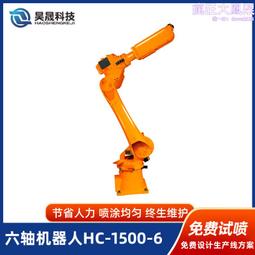 六軸管法蘭焊接專機集成控制箱環縫焊接旋轉臺自動焊接六軸變位器 歷史價格詳細信息